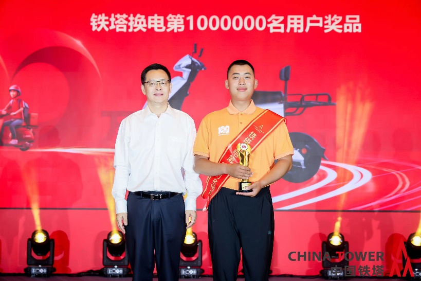 換電用戶突破100萬(wàn)！ 中國(guó)鐵塔攜手產(chǎn)業(yè)鏈打造數(shù)字能源新生態(tài)