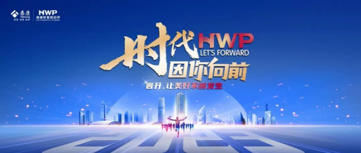 泰康HWP健財師全新標準，擁有三重身份的全能型人才