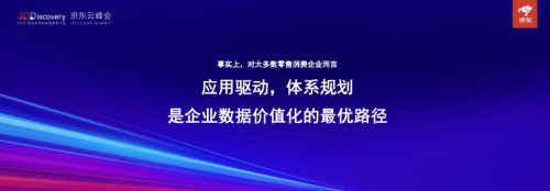 數(shù)勢(shì)科技聯(lián)合創(chuàng)始人兼副總裁譚李：“應(yīng)用驅(qū)動(dòng)，體系規(guī)劃” 是企業(yè)數(shù)據(jù)價(jià)值化的最優(yōu)路徑