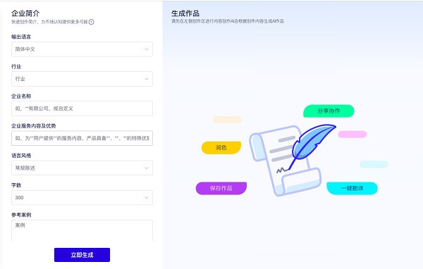 重磅消息！曉語臺開啟內測，免費體驗點擊式的AI文本創(chuàng)作