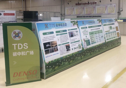 電裝中國：踐行綠色承諾，碳中和計劃照亮可持續(xù)發(fā)展之路