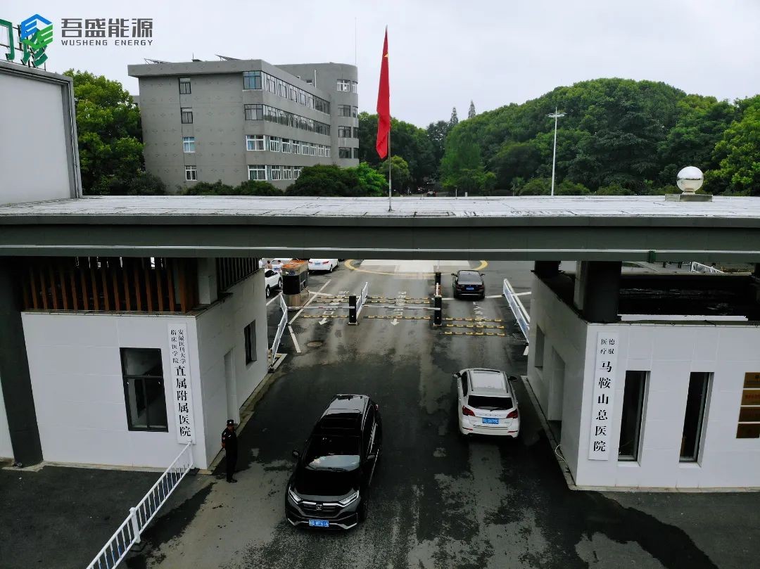 新城控股：由吾盛打造的安徽省首個“零碳”三甲醫(yī)院綜合智慧能源項目正式投運！