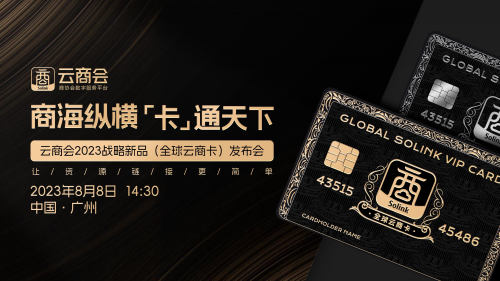 商協(xié)會如何突破資源壁壘實現(xiàn)轉(zhuǎn)化？