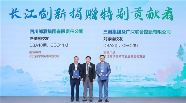 長江商學(xué)院教育發(fā)展基金會理事劉志雄：打造專精共創(chuàng)基金，創(chuàng)新商業(yè)模式做公益
