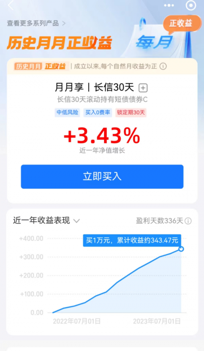 選擇螞蟻財富追求正收益產(chǎn)品，穩(wěn)定收益輕松拿