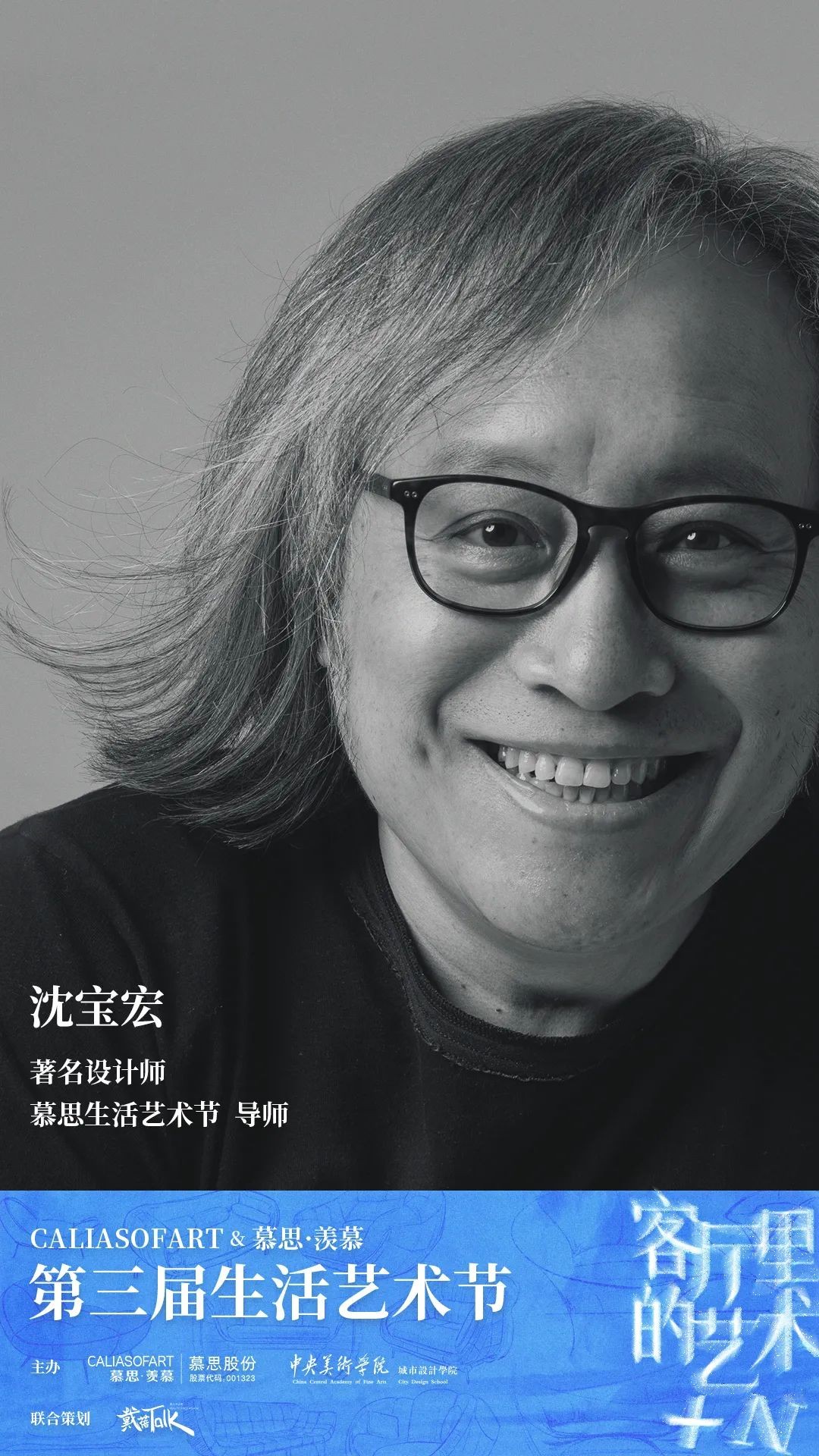 第三屆慕思股份沙發(fā)品牌生活藝術(shù)節(jié)丨00后駕到！要整頓你家客廳