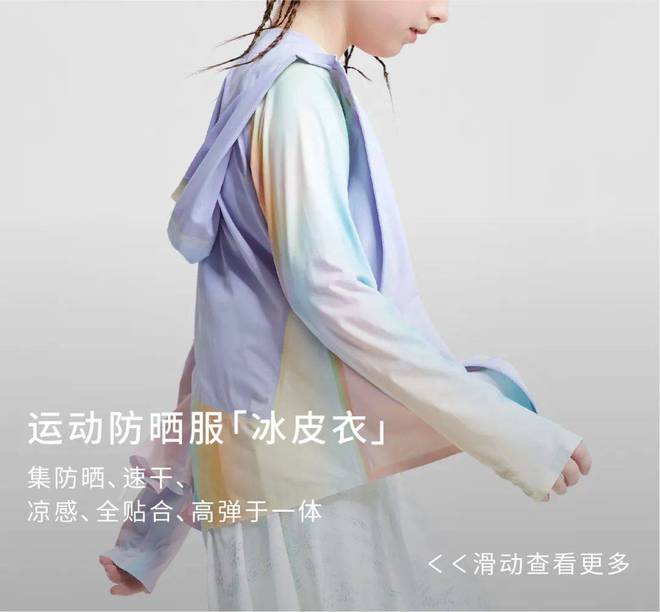 一次創(chuàng)新的夏日啟“凍”，透視運動童裝moodytiger的崛起之道