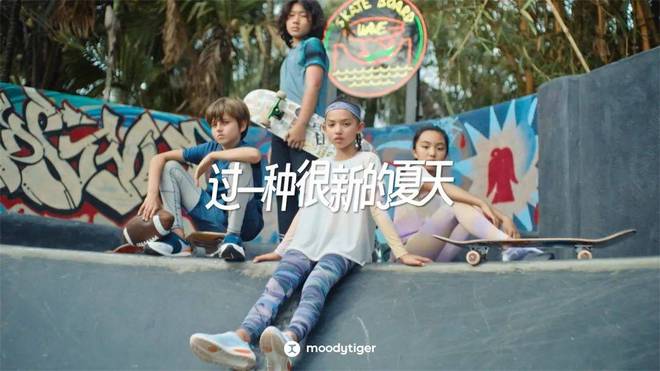 一次創(chuàng)新的夏日啟“凍”，透視運動童裝moodytiger的崛起之道