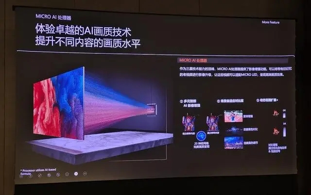 三星Micro LED到底有多強(qiáng)？打破邊界 打樣視界