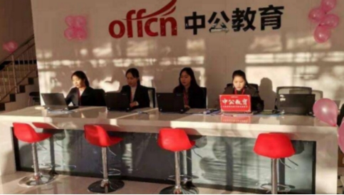 培養(yǎng)“高端”IT人才，中公教育助你解決就業(yè)難題！