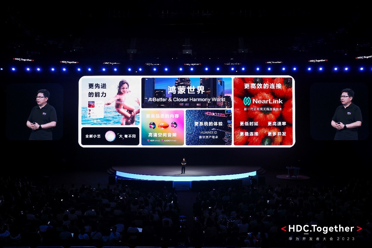 HarmonyOS 4正式發(fā)布，創(chuàng)新體驗全面進階，全場景鴻蒙生態(tài)加速發(fā)展