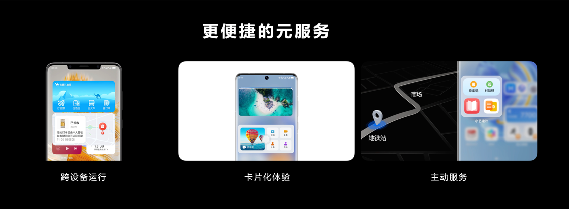 HarmonyOS 4正式發(fā)布，創(chuàng)新體驗全面進階，全場景鴻蒙生態(tài)加速發(fā)展