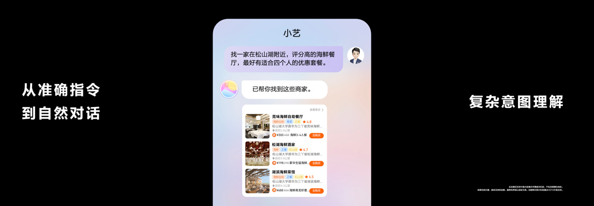 HarmonyOS 4正式發(fā)布，創(chuàng)新體驗全面進階，全場景鴻蒙生態(tài)加速發(fā)展