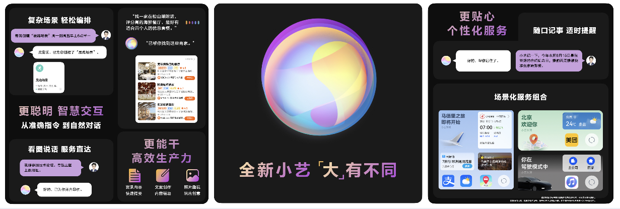 HarmonyOS 4正式發(fā)布，創(chuàng)新體驗全面進階，全場景鴻蒙生態(tài)加速發(fā)展
