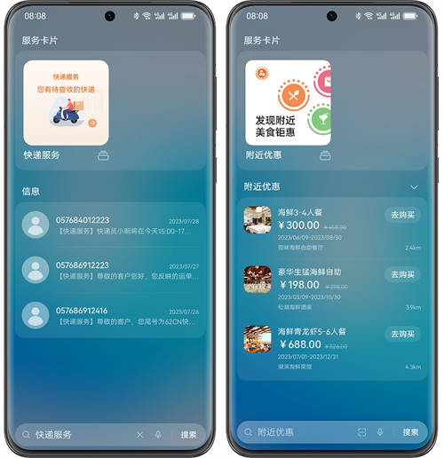 一個(gè)入口穿透全局，HDC 2023帶來華為智慧搜索新體驗(yàn)