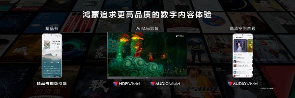 華為開發(fā)者大會(huì)2023（HDC.Together）今日召開，鴻蒙生態(tài)引領(lǐng)全場(chǎng)景時(shí)代