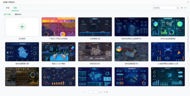 Yonghong Desktop V10.1重磅發(fā)布，超200項(xiàng)更新，支持3D模型&電子表格等