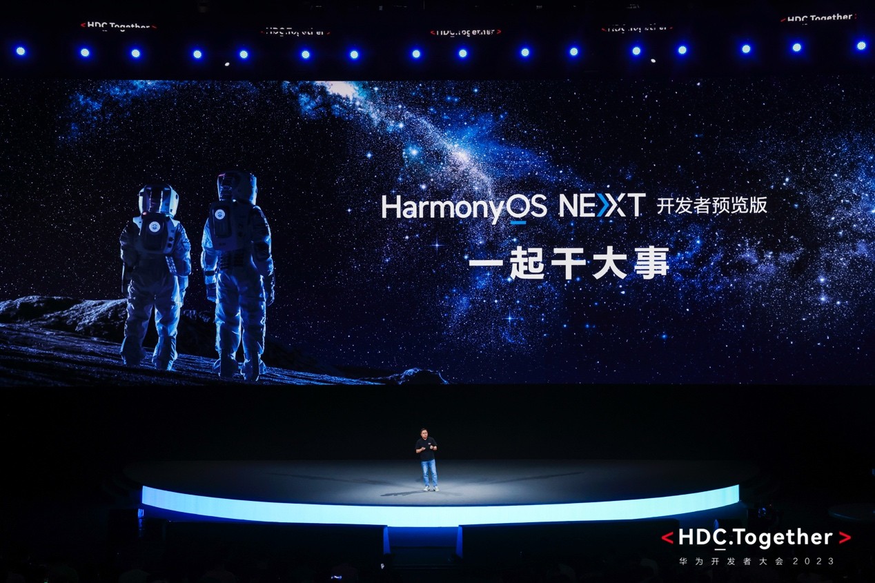 華為正式發(fā)布HarmonyOS NEXT開(kāi)發(fā)者預(yù)覽版，攜手開(kāi)發(fā)者共赴鴻蒙生態(tài)星辰大海
