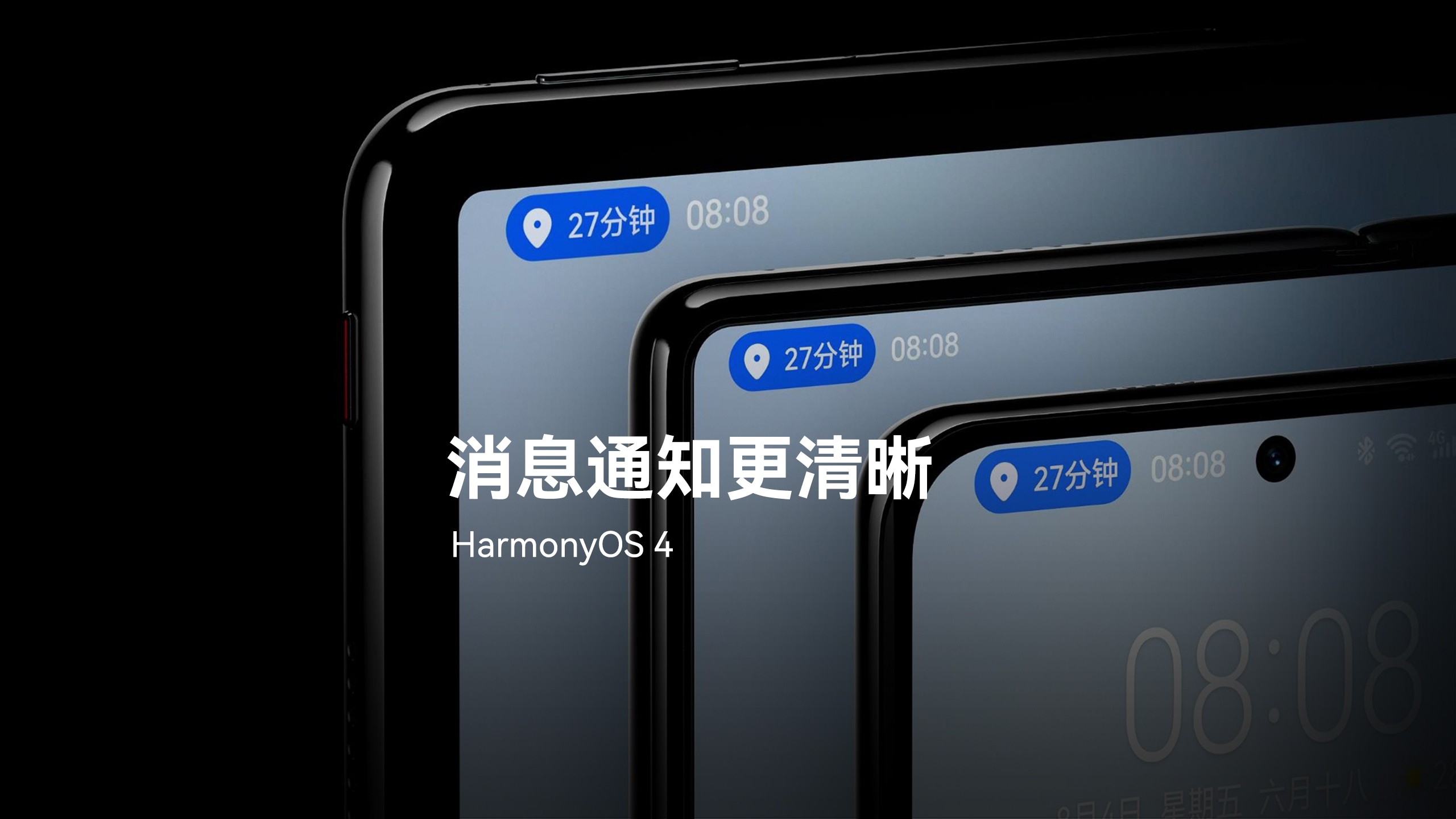 不用等！34款機(jī)型即日開啟HarmonyOS 4公測