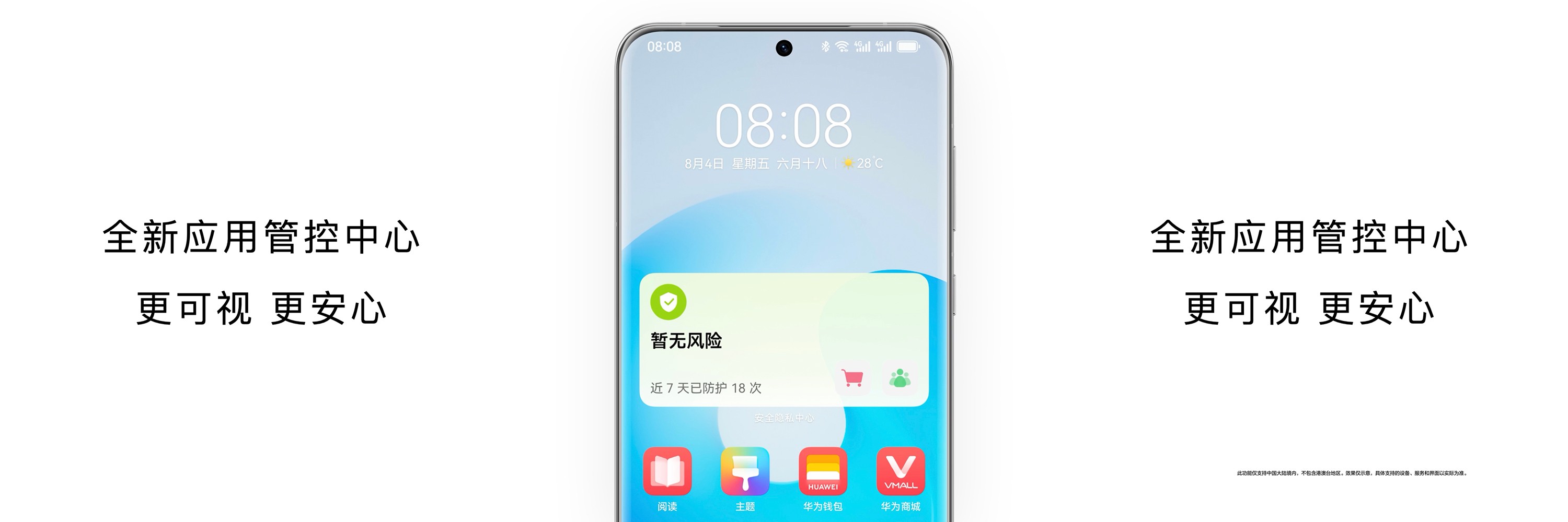 不用等！34款機(jī)型即日開啟HarmonyOS 4公測
