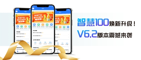 玄武云·玄訊智慧100V6.2產(chǎn)品重磅升級(jí)，智慧在線！