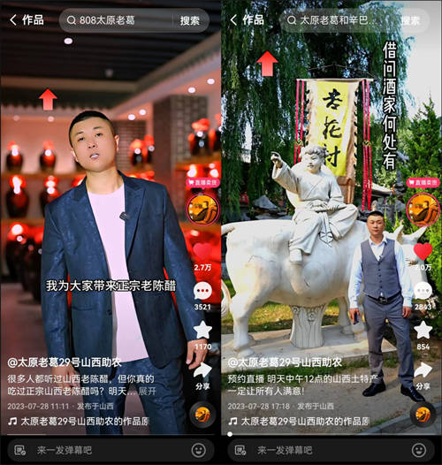 太原老葛鄉(xiāng)村振興公益助農(nóng)直播山西專場(chǎng)，在太原成功舉辦