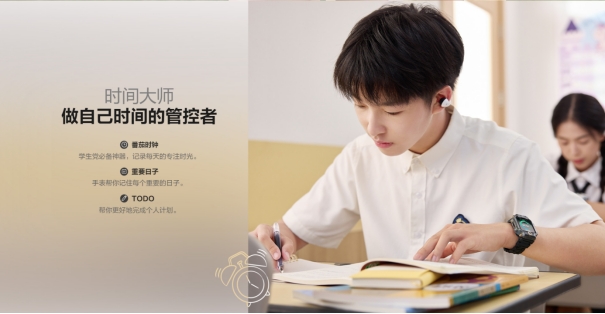 小天才旗艦Z9少年版即將上市！或成為中學生手表最佳選擇！