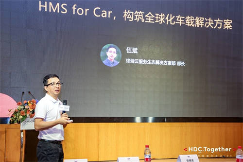 HMS for Car開啟“新航海時(shí)代”，助力中國車企高質(zhì)量出海