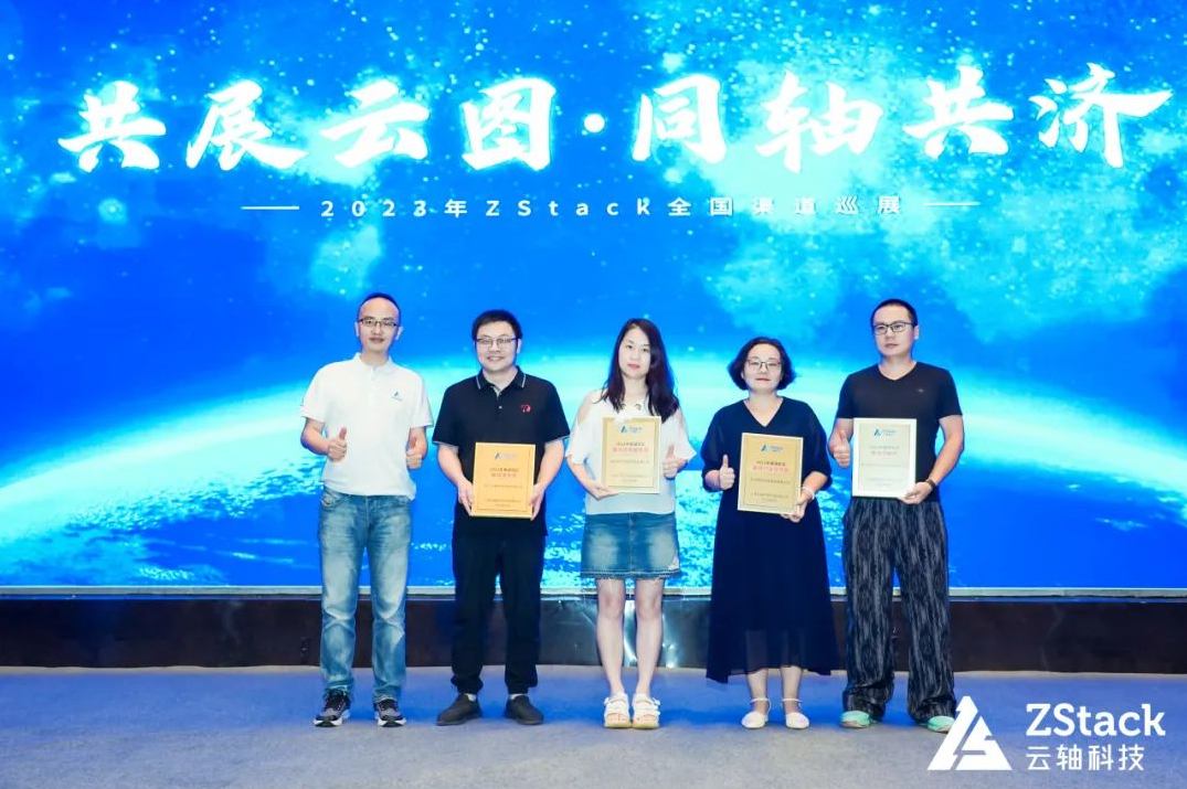 完美收官！2023年云軸科技ZStack全國渠道巡展武漢站圓滿舉行