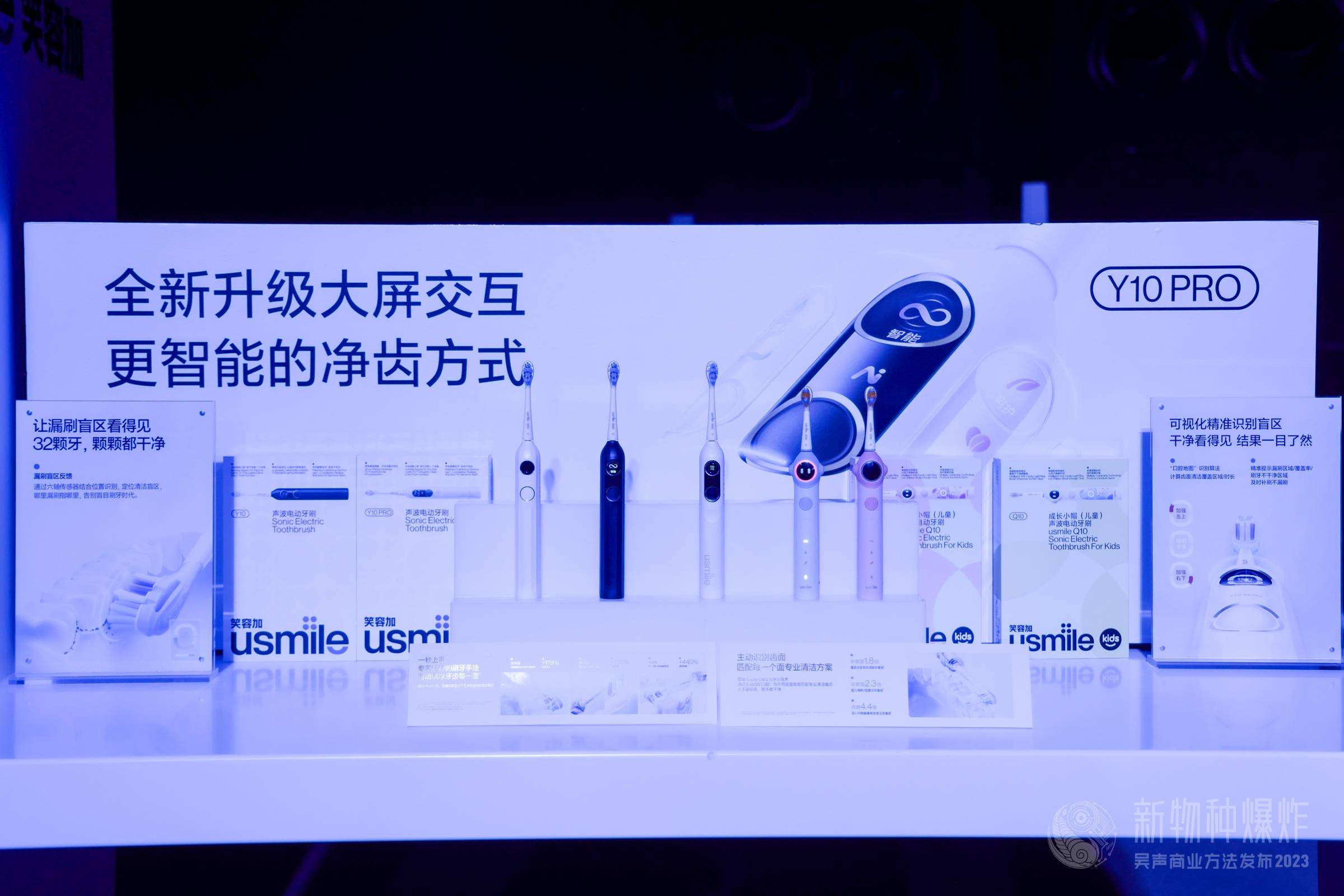 usmile笑容加獲新華網(wǎng)點贊，以技術(shù)普惠助推電動牙刷行業(yè)高質(zhì)量發(fā)展