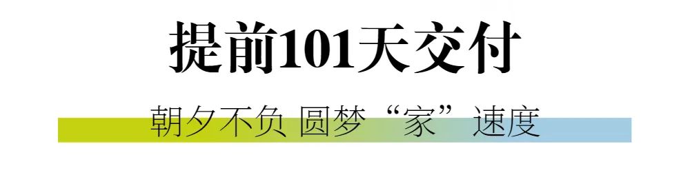 新城控股集團：華北大區(qū)七月份交付賞析，幸福時刻，共同鑒證