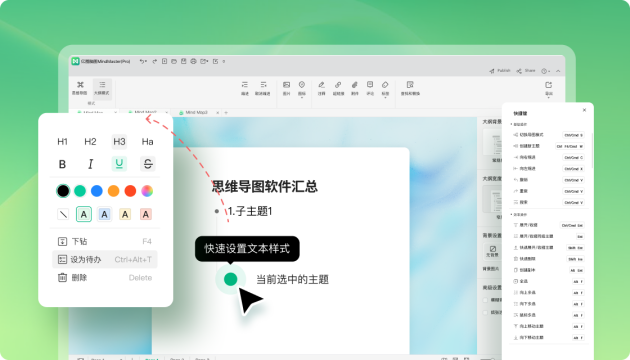 億圖腦圖PC端全新改版上線，靈感空間為用戶提供沉浸式AI互動(dòng)體驗(yàn)