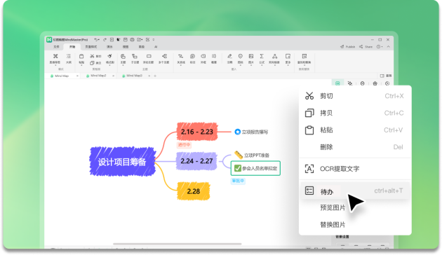 億圖腦圖PC端全新改版上線，靈感空間為用戶提供沉浸式AI互動(dòng)體驗(yàn)