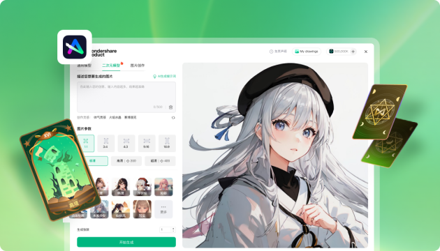 億圖腦圖PC端全新改版上線，靈感空間為用戶提供沉浸式AI互動(dòng)體驗(yàn)