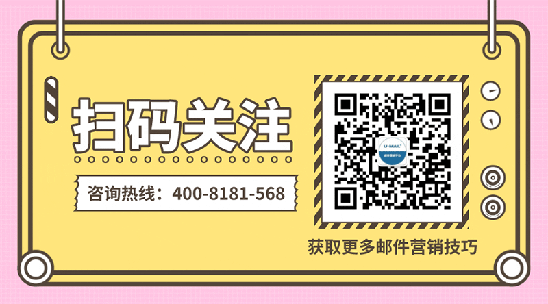 從零開始，外貿(mào)郵件營銷如何做？