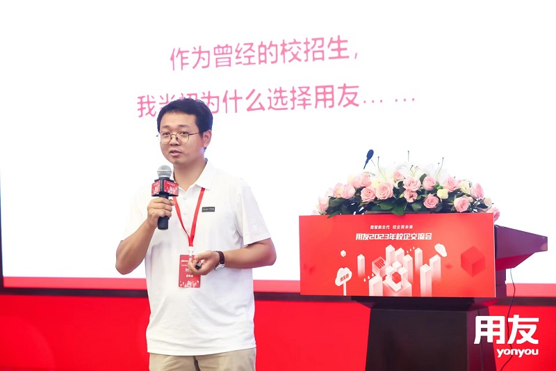 ?？蛣?chuàng)始人&CEO葉向宇倡導(dǎo)創(chuàng)新：用友2023年校企交流會(huì)探討牛客視角下的校園招聘變革