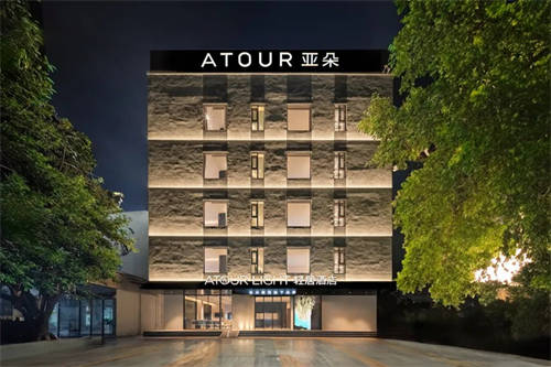 亞朵旗下輕居3.0新店頻開，滿足Z世代悅己消費的需求