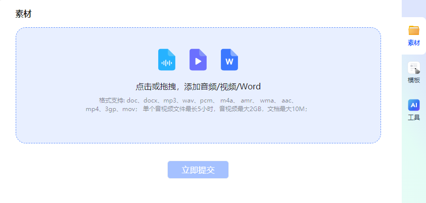 訊飛星火大模型升級，訊飛聽見寫作16個寫作模板“出稿即用”