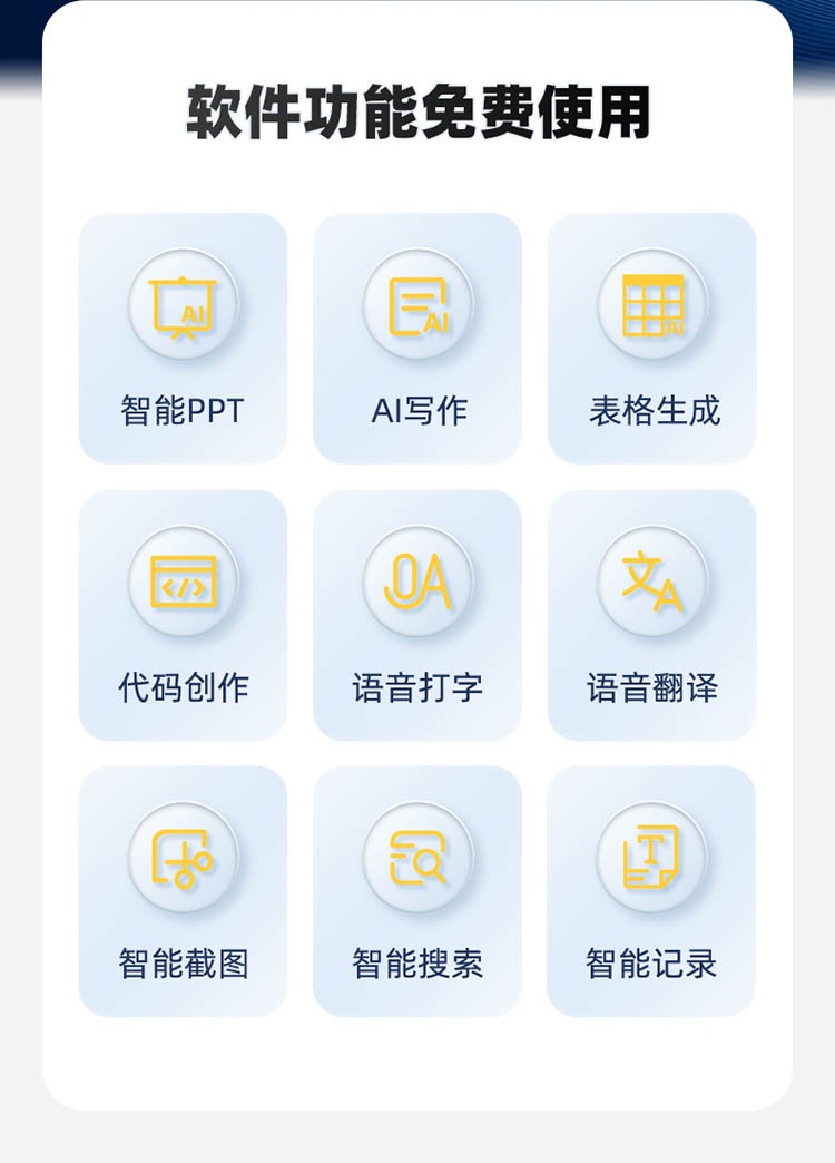 訊飛星火認(rèn)知大模型加持，科大訊飛AI智能鼠標(biāo)AM50為高效辦公添助力