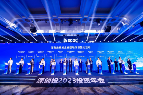 數(shù)勢科技亮相“深創(chuàng)投”2023投資年會，智能決策產(chǎn)品助力企業(yè)釋放數(shù)據(jù)價(jià)值，乘勢而上！