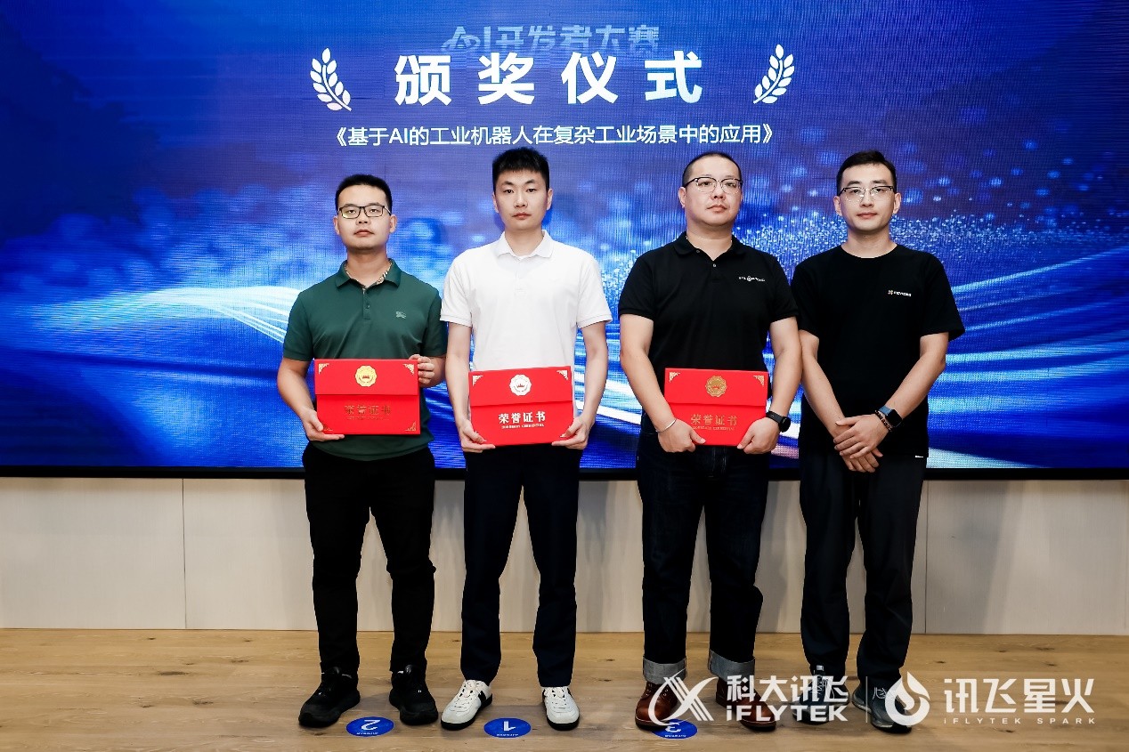 引領(lǐng)交互新未來(lái)，訊飛星火TechDay·深圳站硬件終端專場(chǎng)成功舉辦