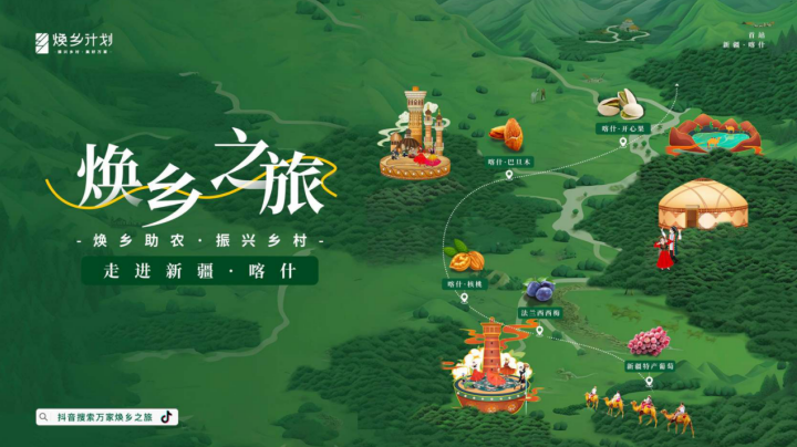 華潤萬家首次參加生態(tài)品牌峰會并獲得生態(tài)品牌認證