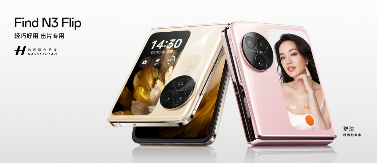 新一代小折疊OPPO Find N3 Flip迪信通開啟預(yù)售，購機享多重超值權(quán)益！