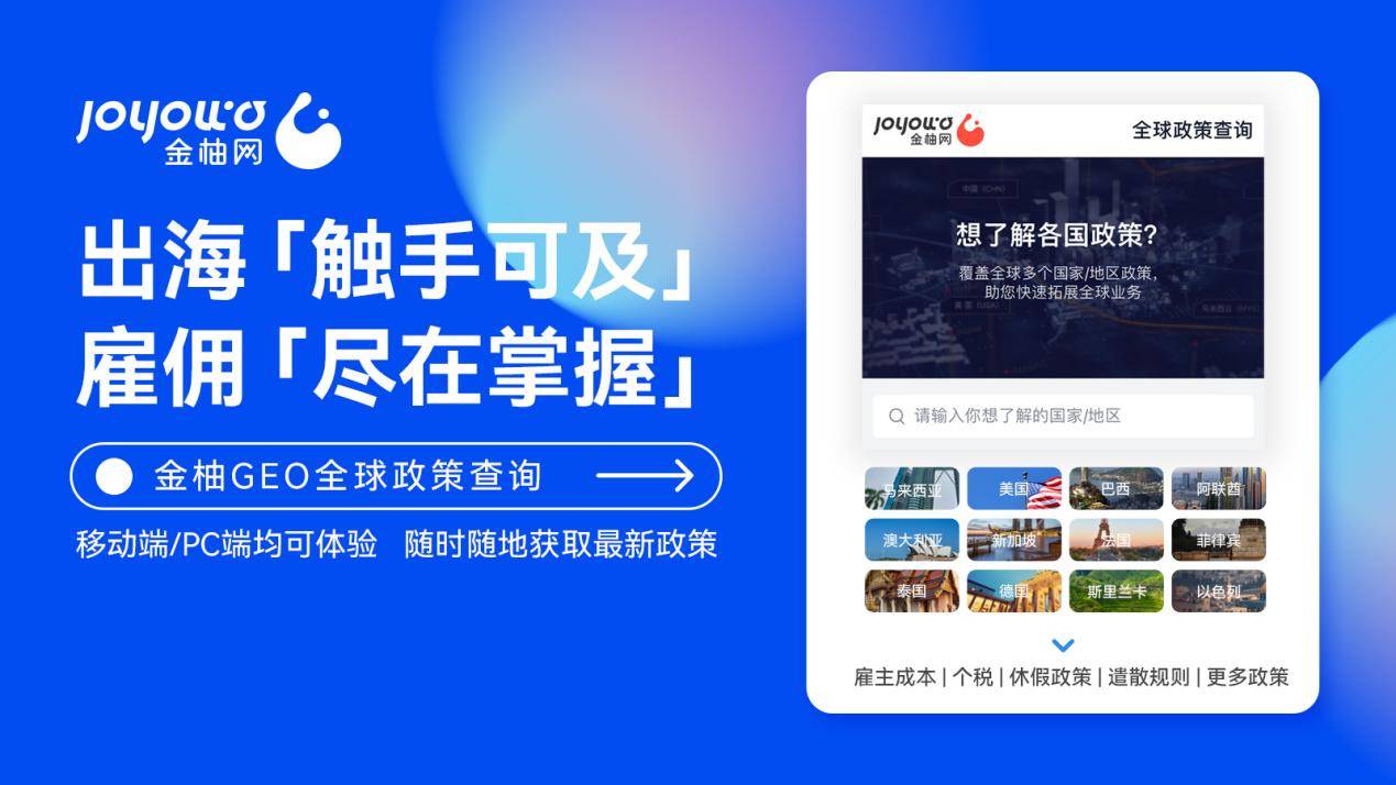 以人力資源連接全球，以全球視野數(shù)啟未來，金柚網(wǎng)與您相約2023年北京服貿(mào)會