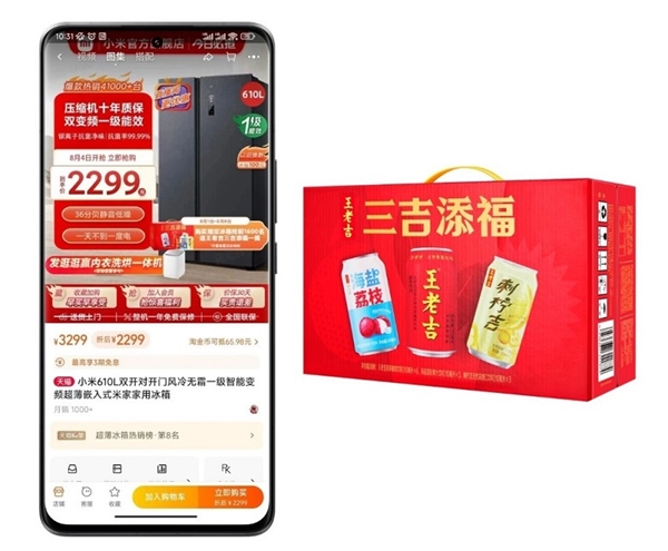 “人貨場” 360度全場景觸達(dá)，酷爽加「吉」引爆夏日水飲市場