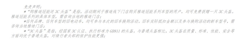 全國(guó)熱銷，好評(píng)如潮！雅迪冠能系列獲權(quán)威認(rèn)證，領(lǐng)跑長(zhǎng)續(xù)航賽道！