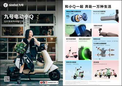 九號電動Q90滿足你一切出行需求，安全出行首選