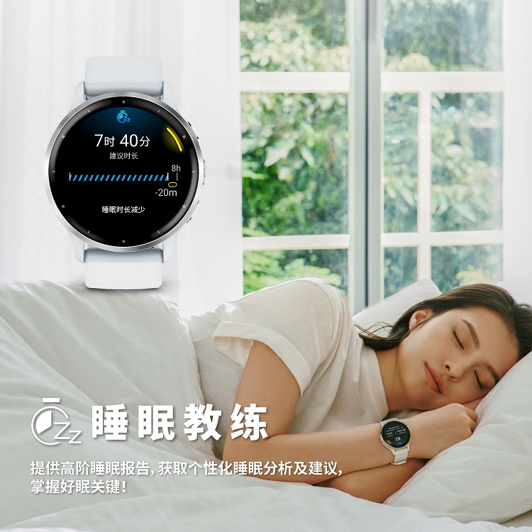 Garmin 佳明Venu 3系列內(nèi)置睡眠教練，掌握好眠關(guān)鍵