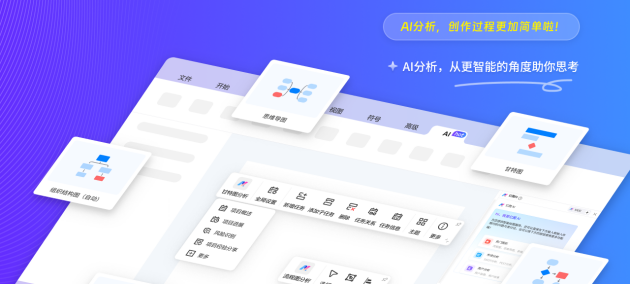 億圖圖示PC端V12.6.0攜億圖AI全面升級(jí)，助力用戶實(shí)現(xiàn)智能繪圖