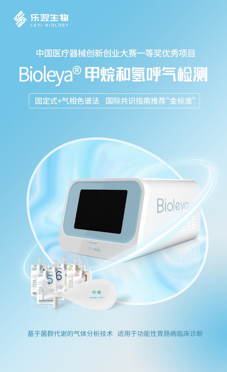 聚焦呼氣分子診斷，樂翌生物完成數(shù)千萬元融資